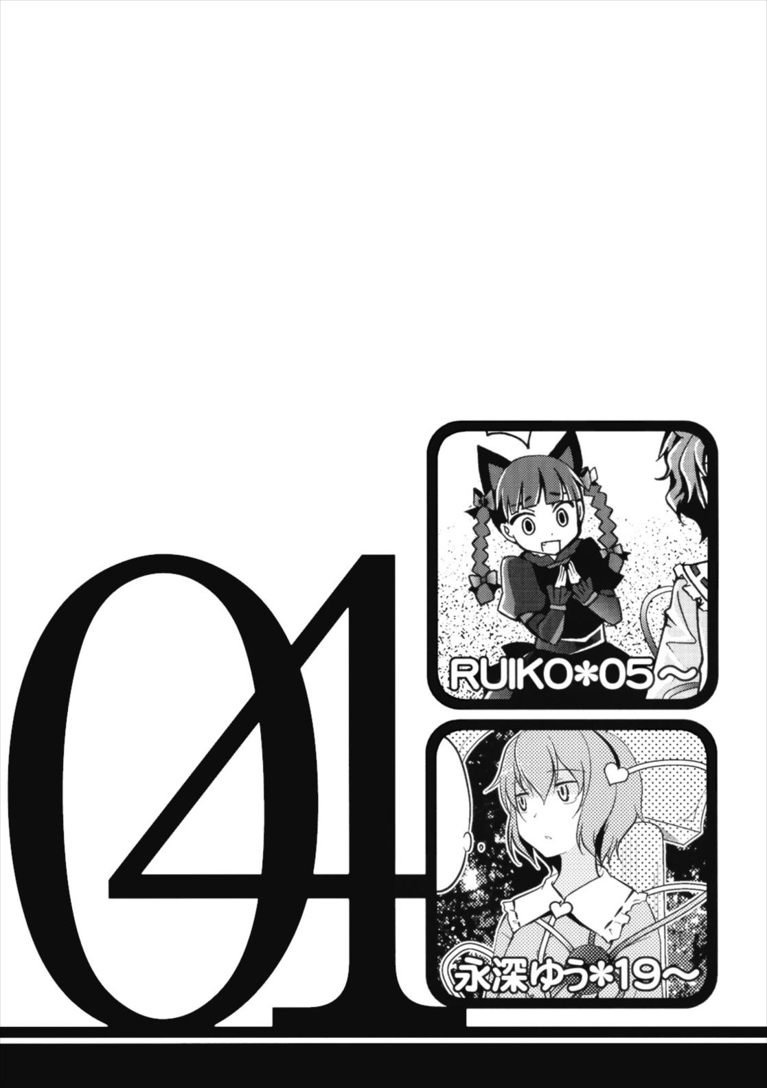 なんだかとっても切ないの… 3ページ