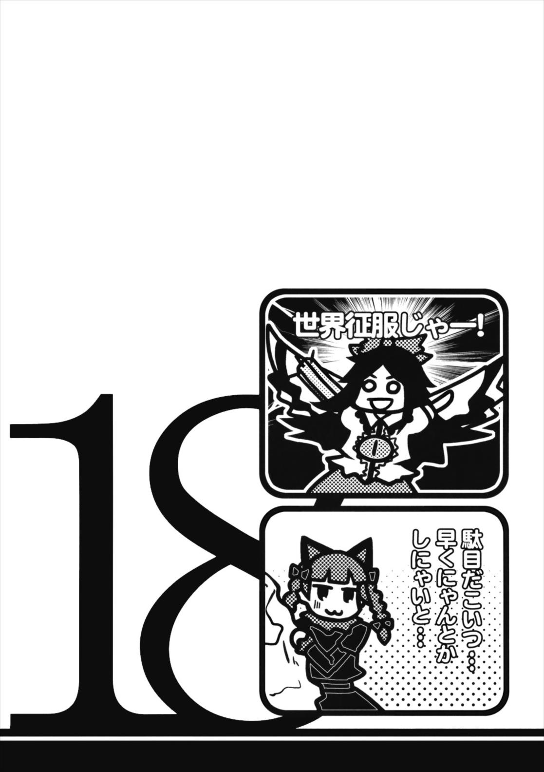 なんだかとっても切ないの… 17ページ