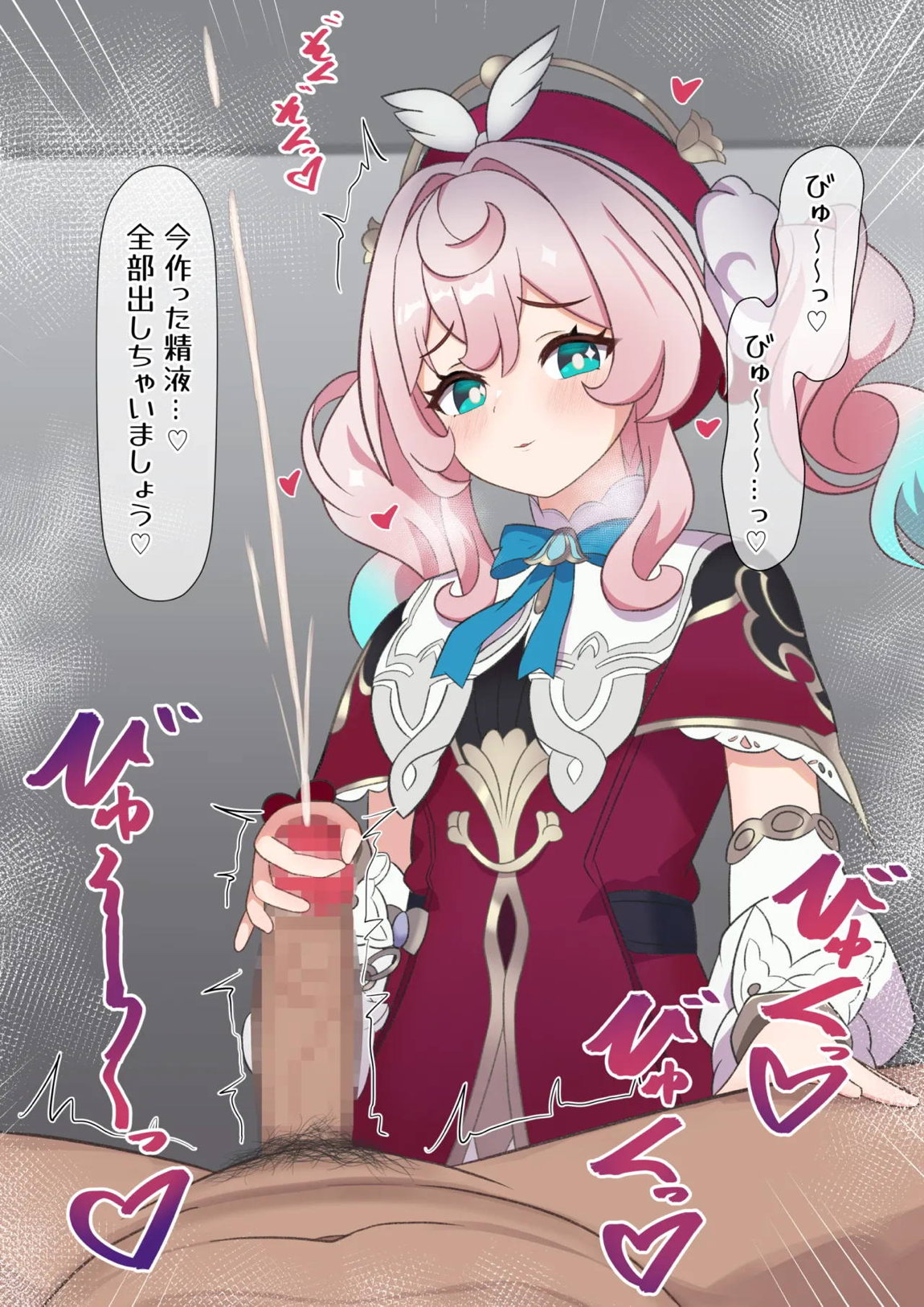 ヒアンシー亀頭責め 5ページ