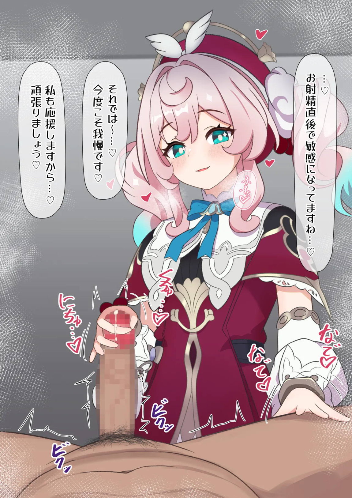 ヒアンシー亀頭責め 6ページ