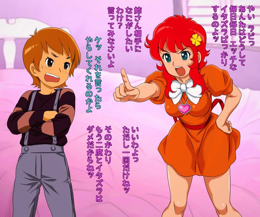 ATORI絵 3ページ