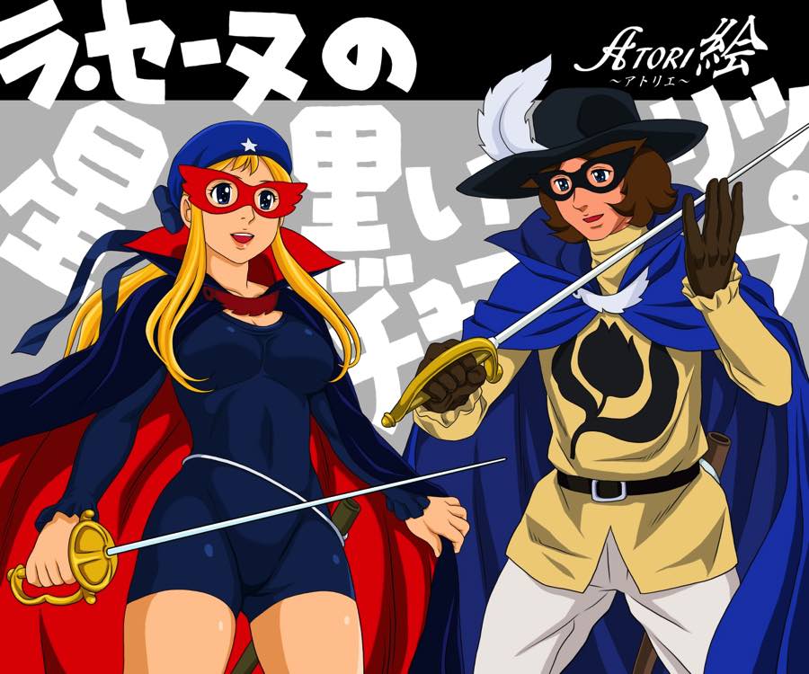 ATORI絵 27ページ