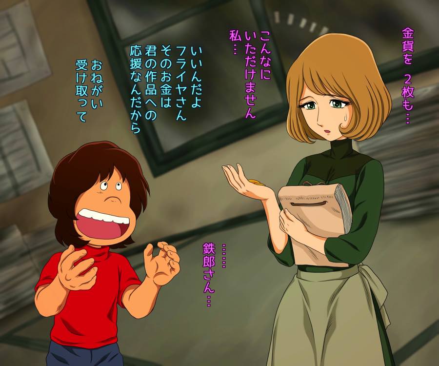 ATORI絵 36ページ