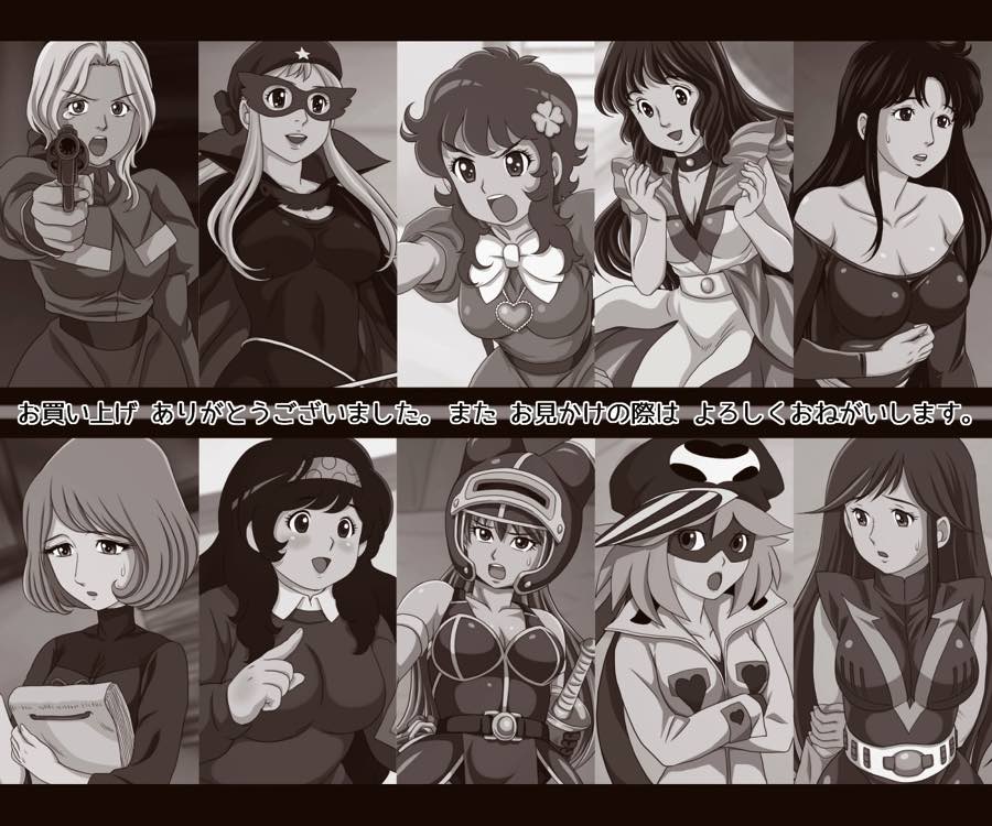 ATORI絵 45ページ