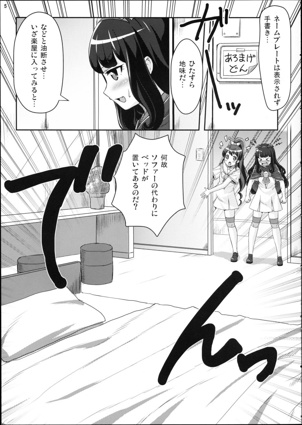 Reversible Kiss 4ページ