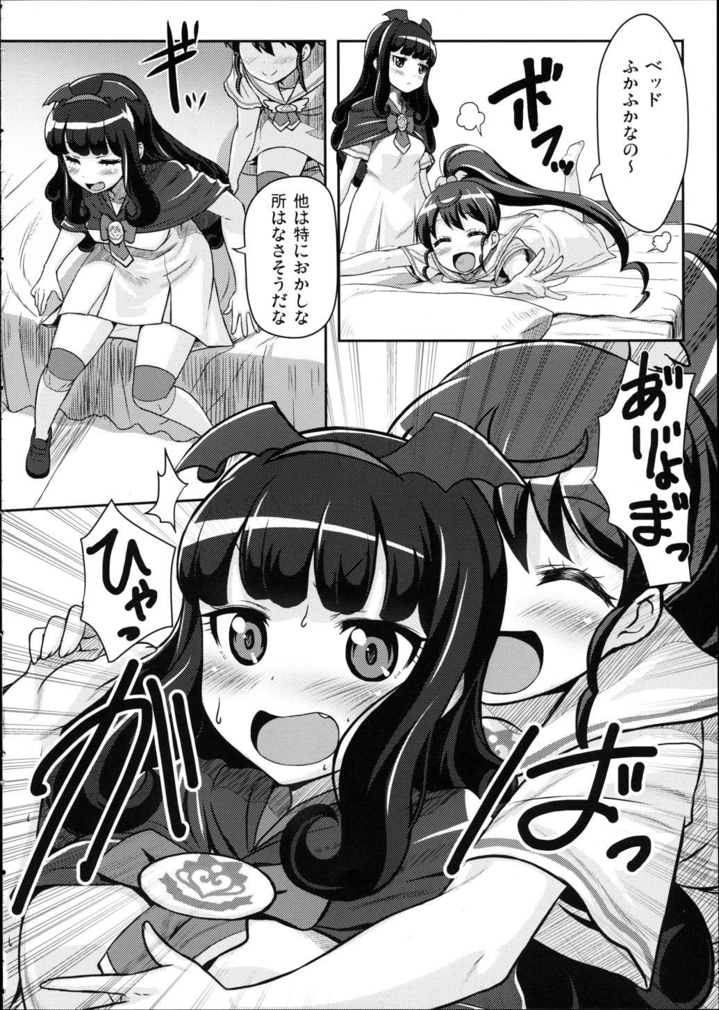 Reversible Kiss 5ページ