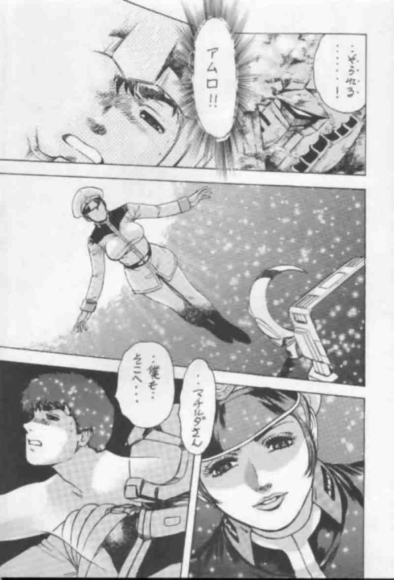 NEXT Climax Magazine 3 8ページ