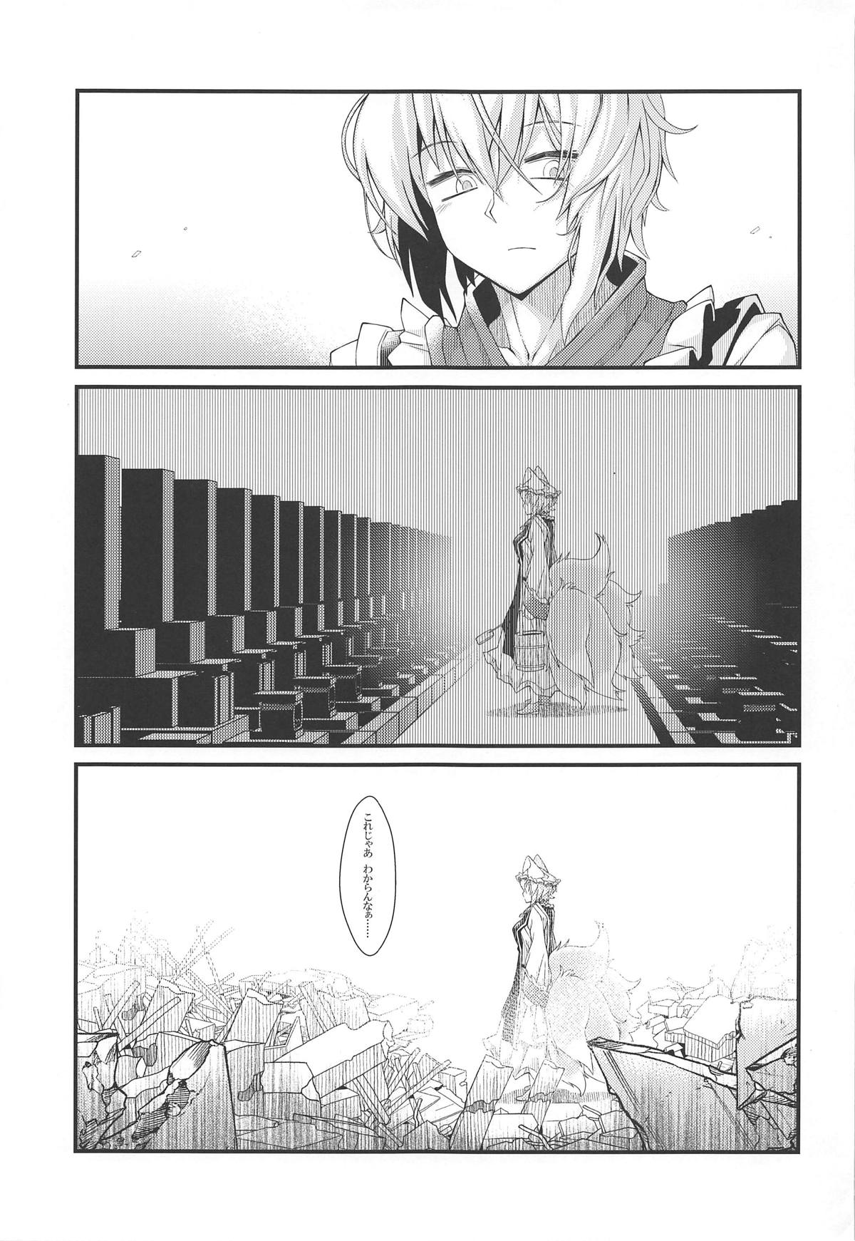 えぐぞがみ2 23ページ