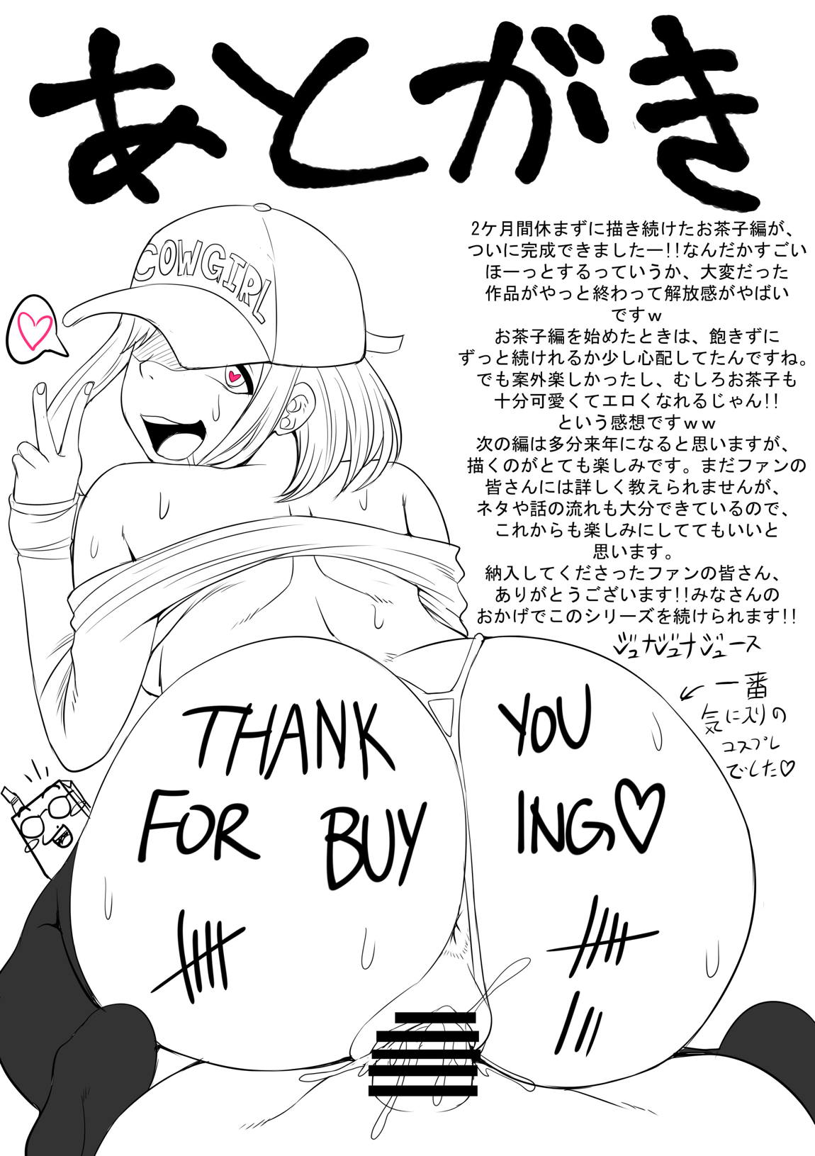 僕のハーレムアカデミア_3話〇茶子編「新たなSEXフレンド 56ページ