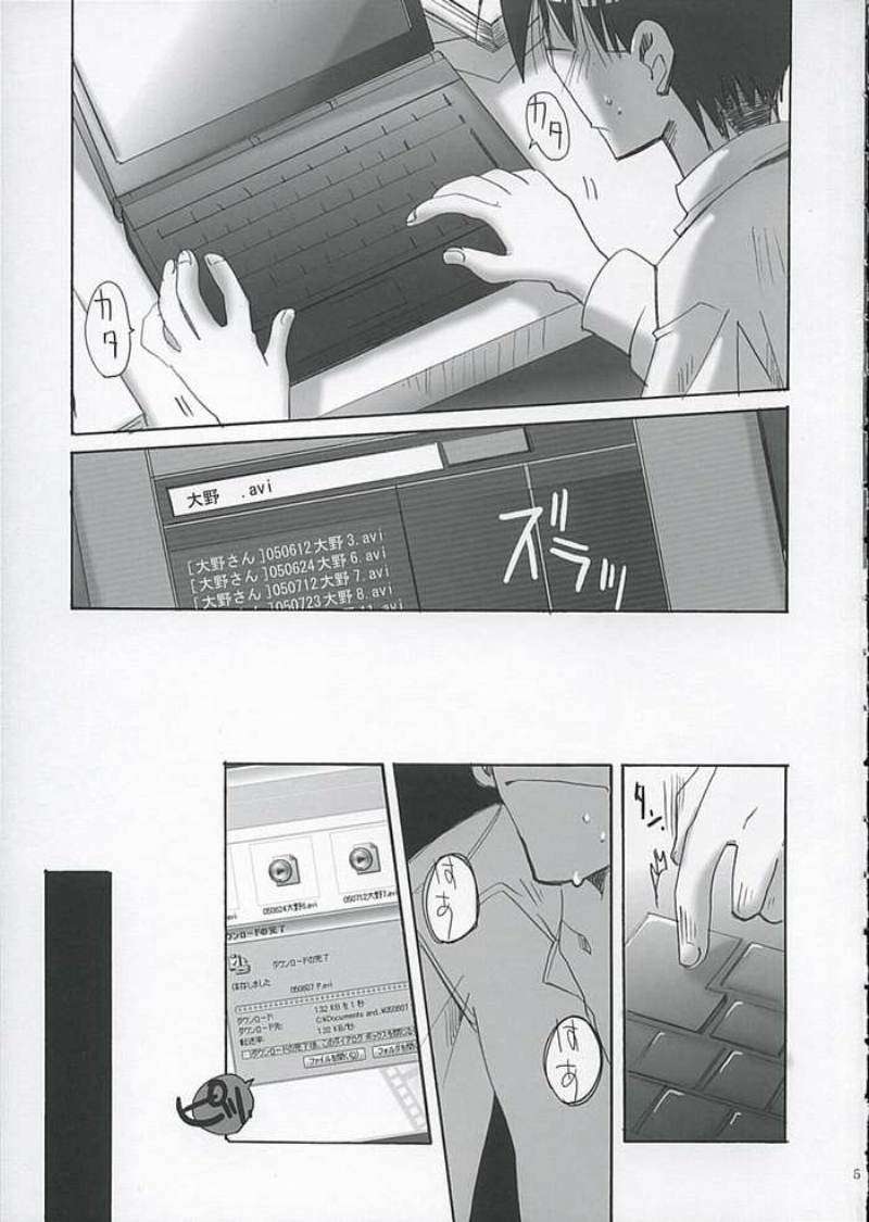 おおのけん 2ページ