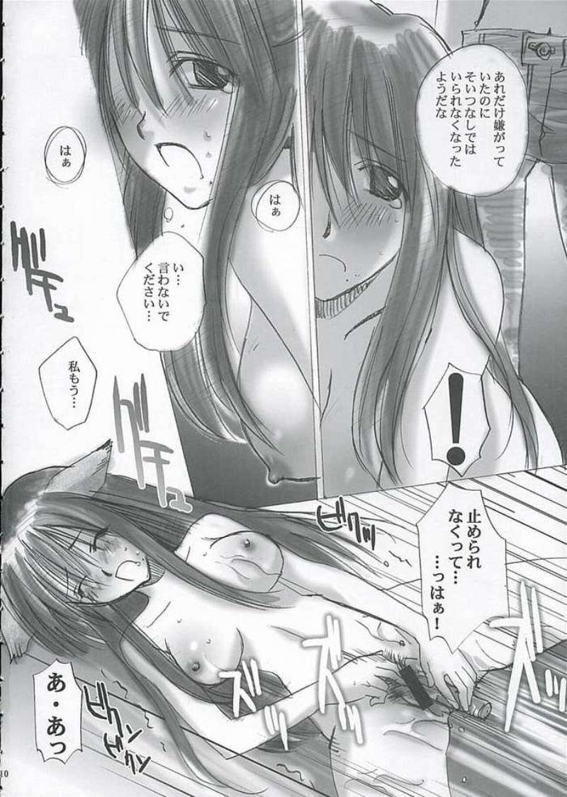 おおのけん 7ページ