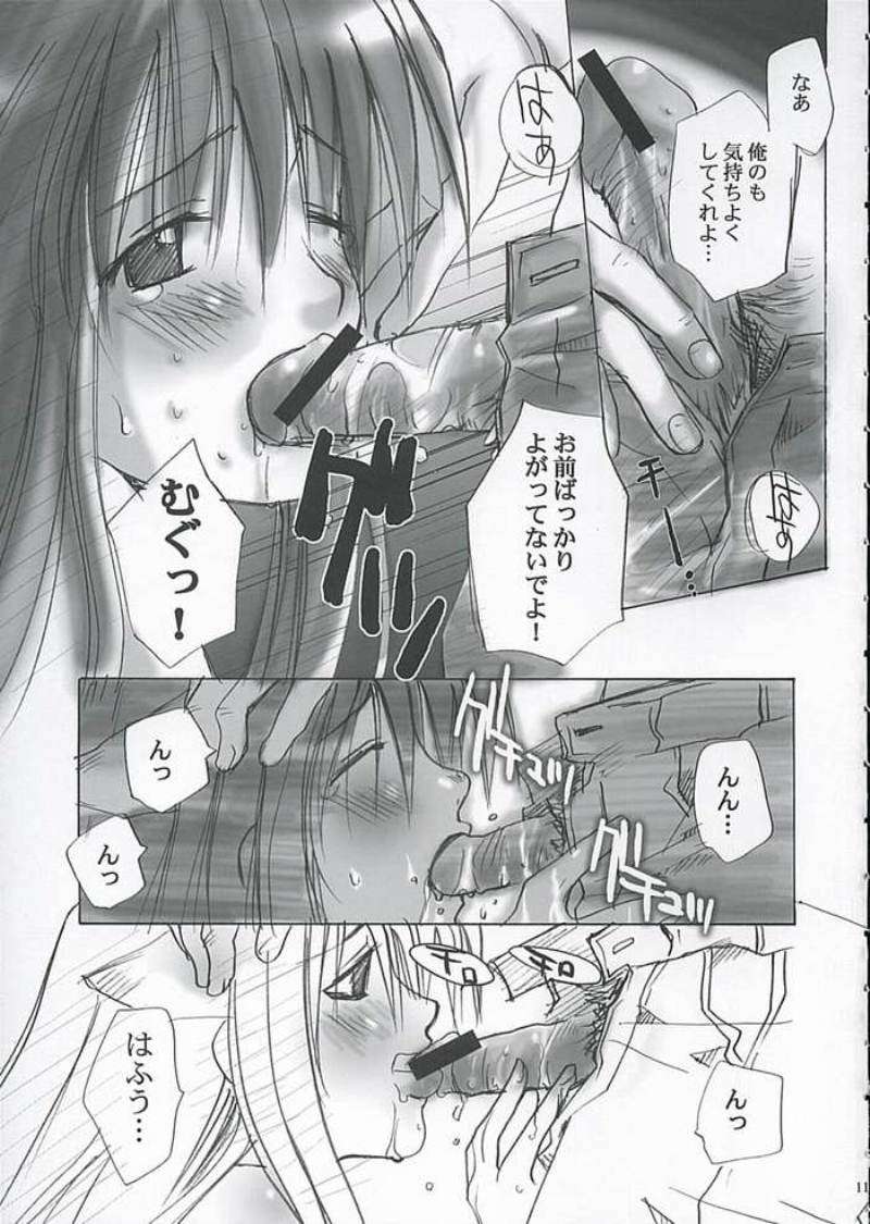 おおのけん 8ページ