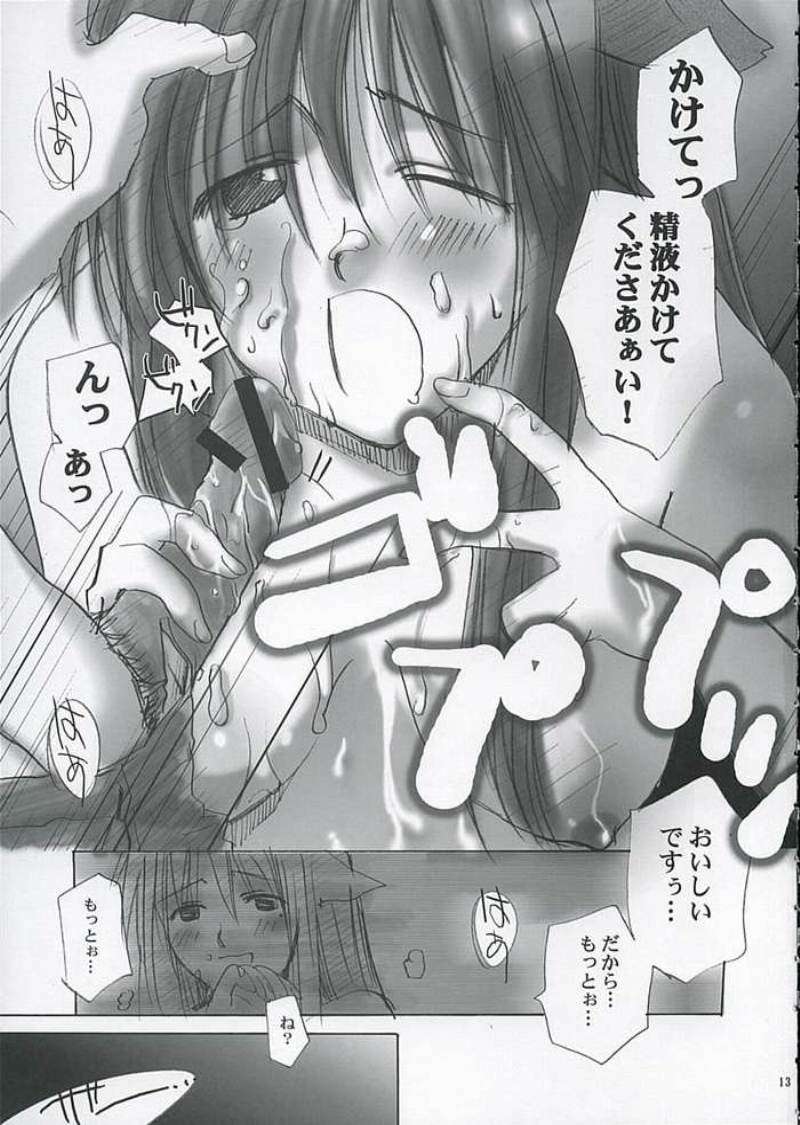 おおのけん 10ページ