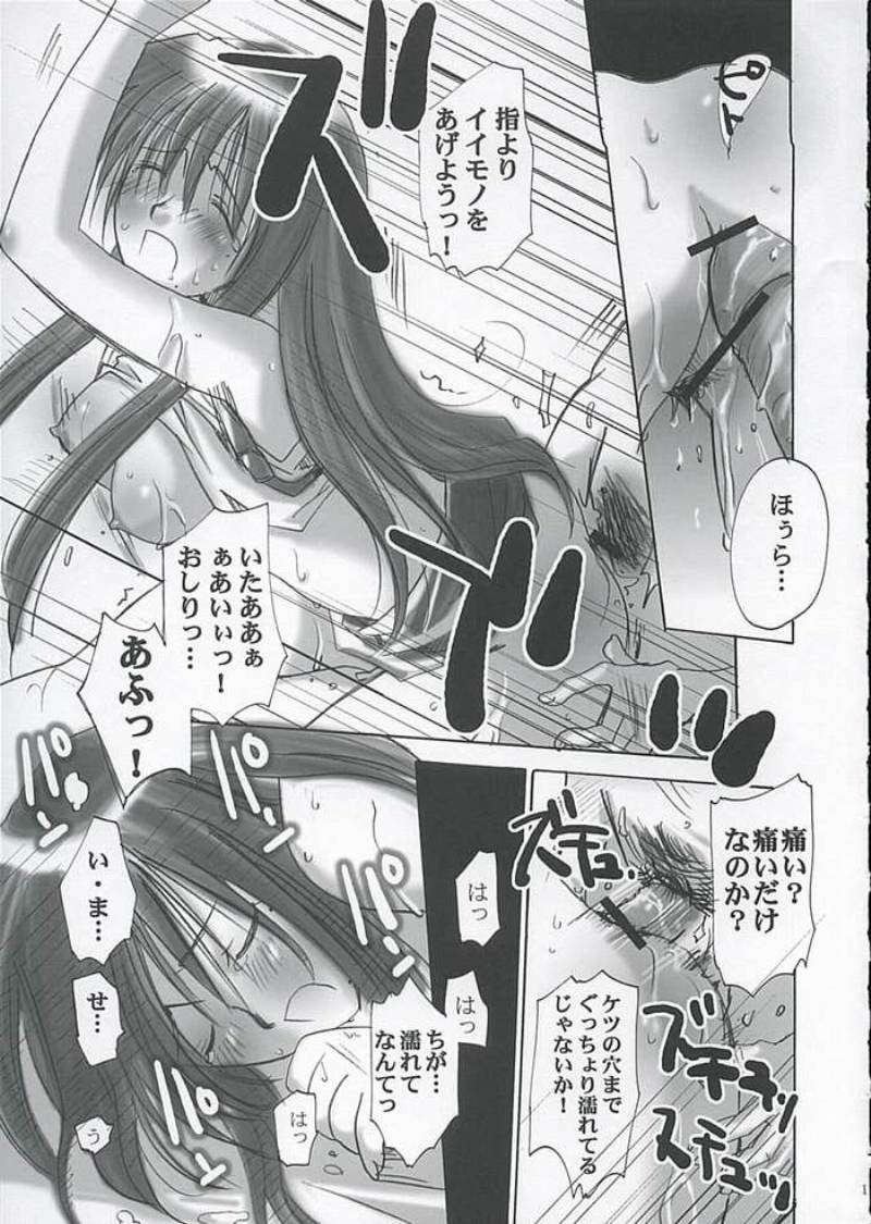 おおのけん 14ページ