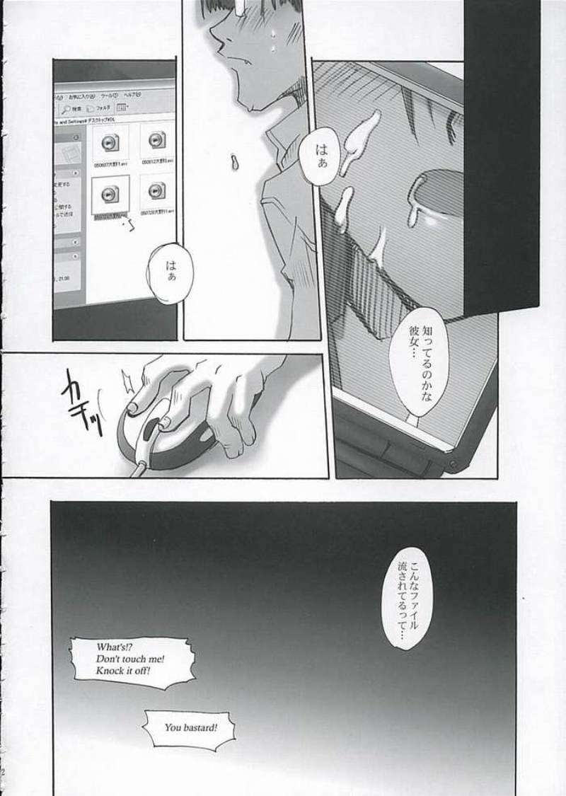 おおのけん 19ページ