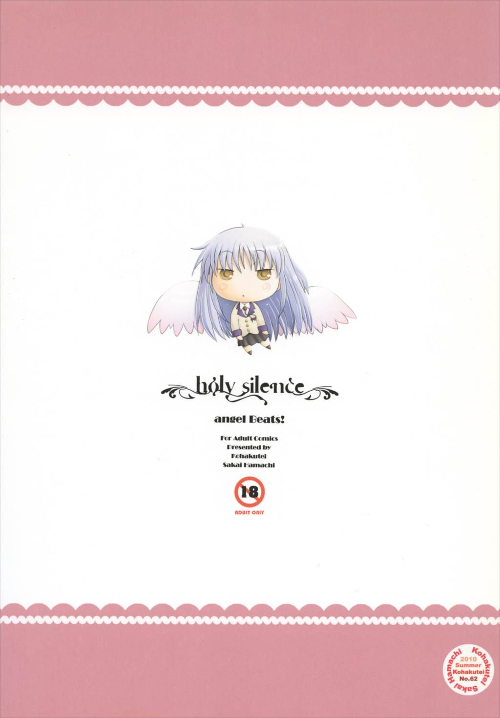 Holy Silence 30ページ