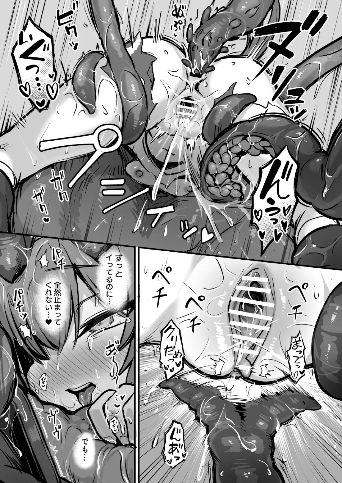 マリー触手堕ちII【落花】 16ページ