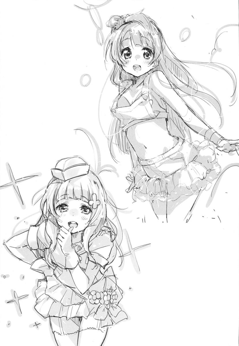 Shocking Party!! 17ページ