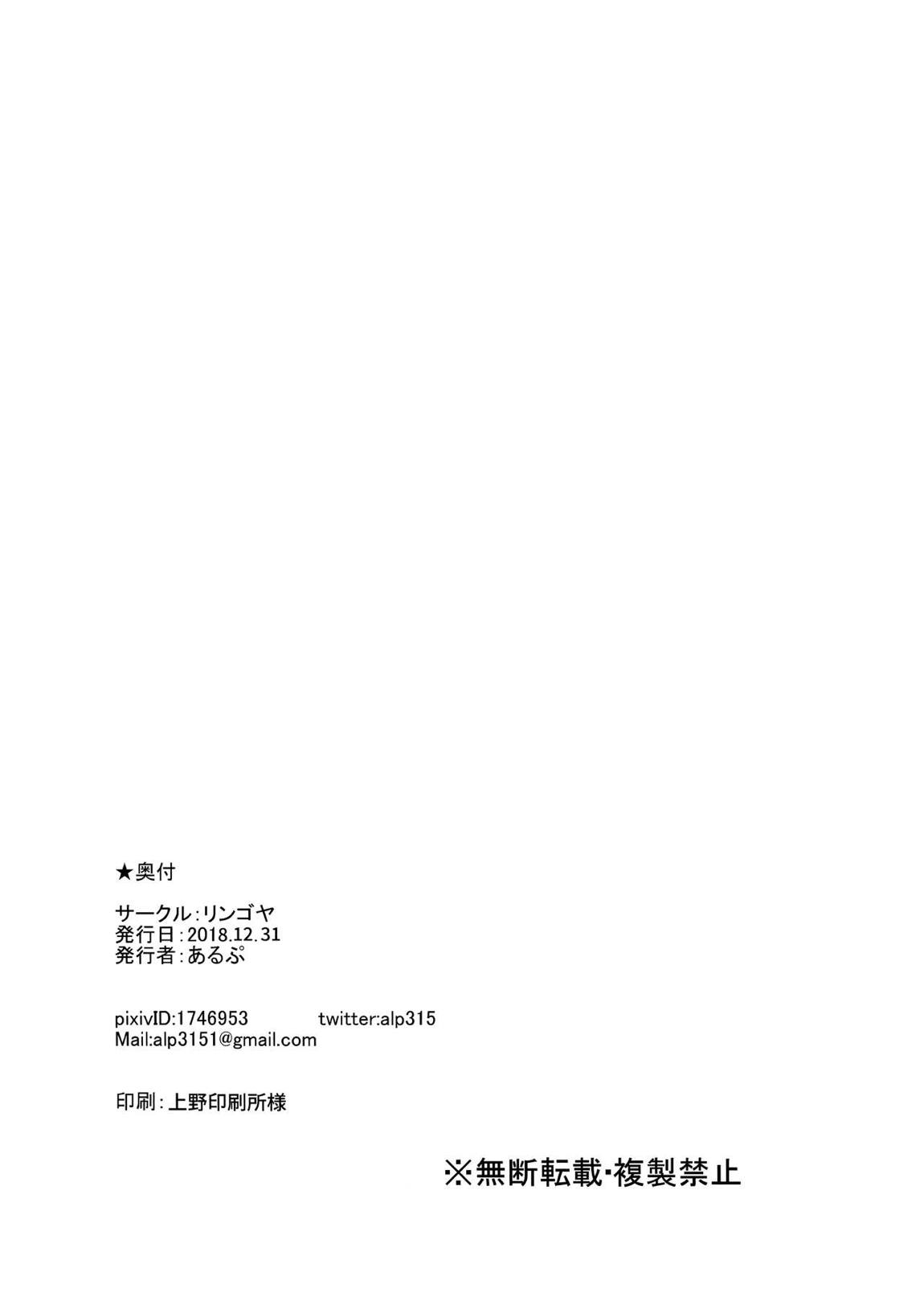 C95おまけ本 10ページ