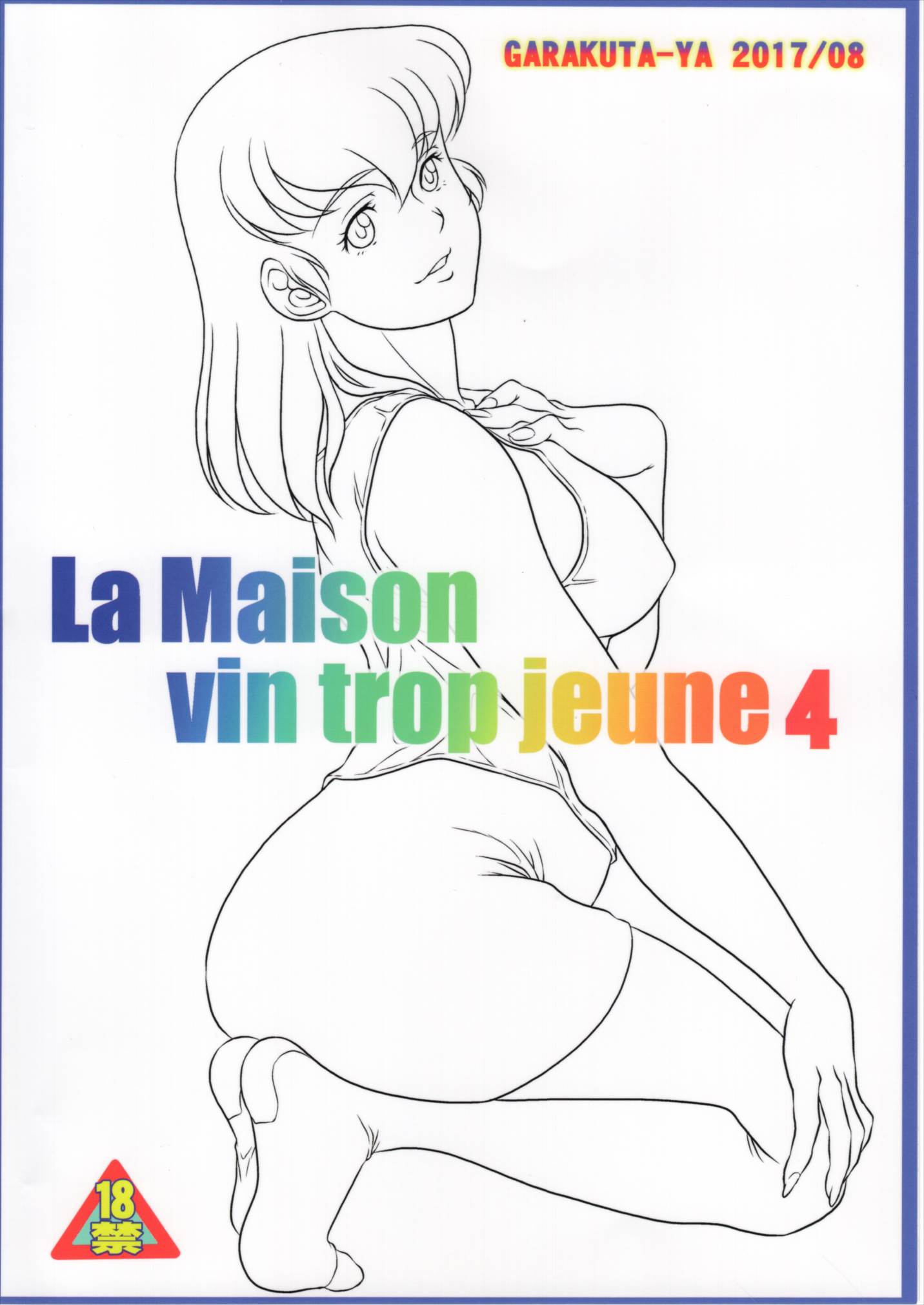 La Maison Vin trop jeune 4 26ページ