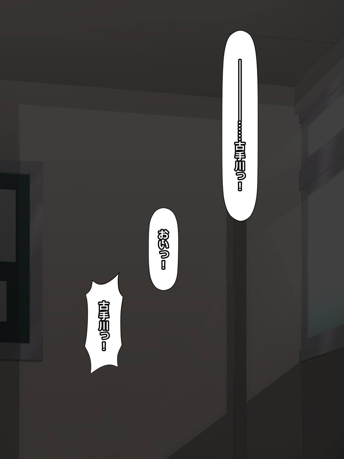 催眠×お下品×風紀委員 18ページ
