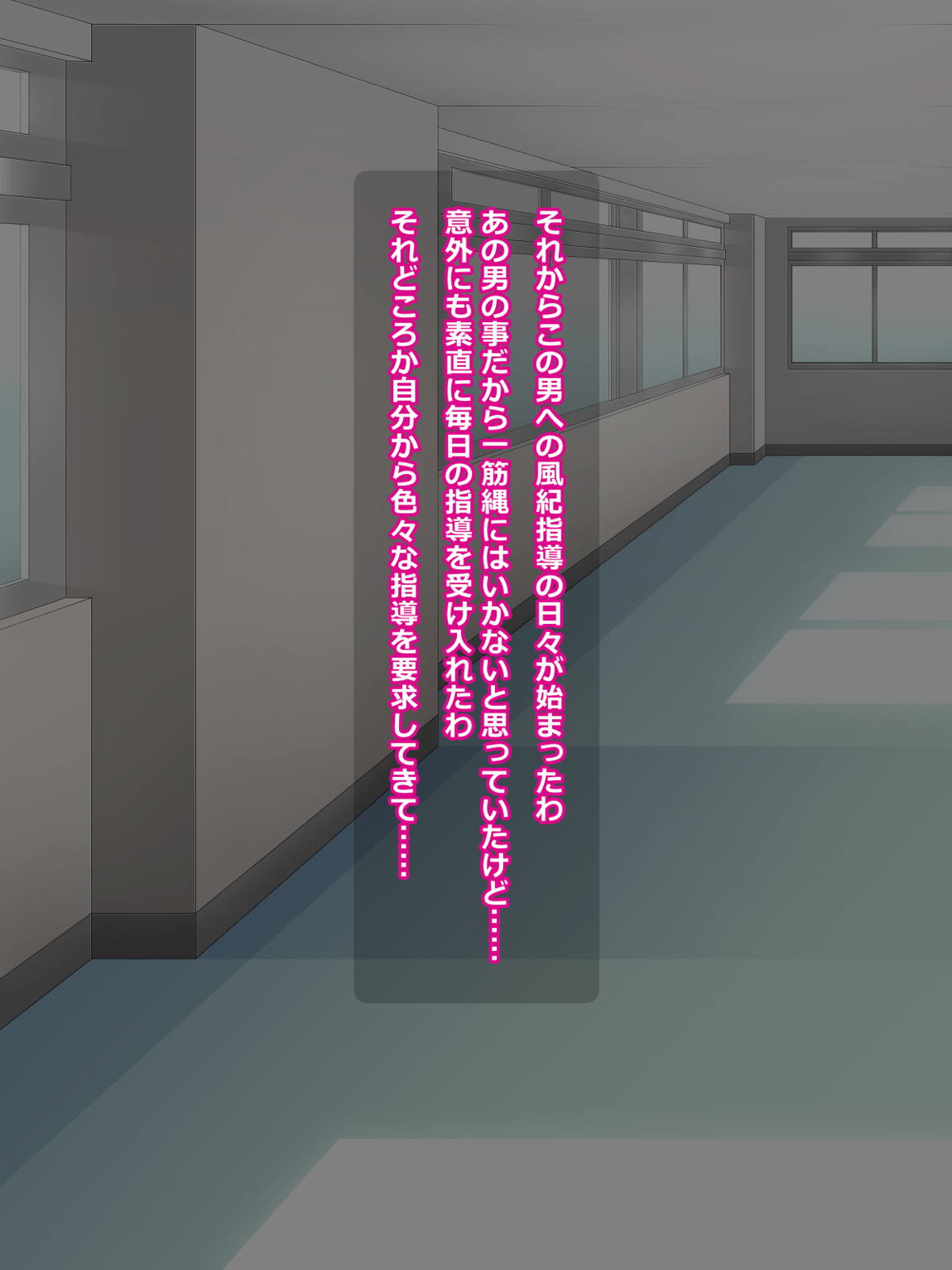 催眠×お下品×風紀委員 43ページ