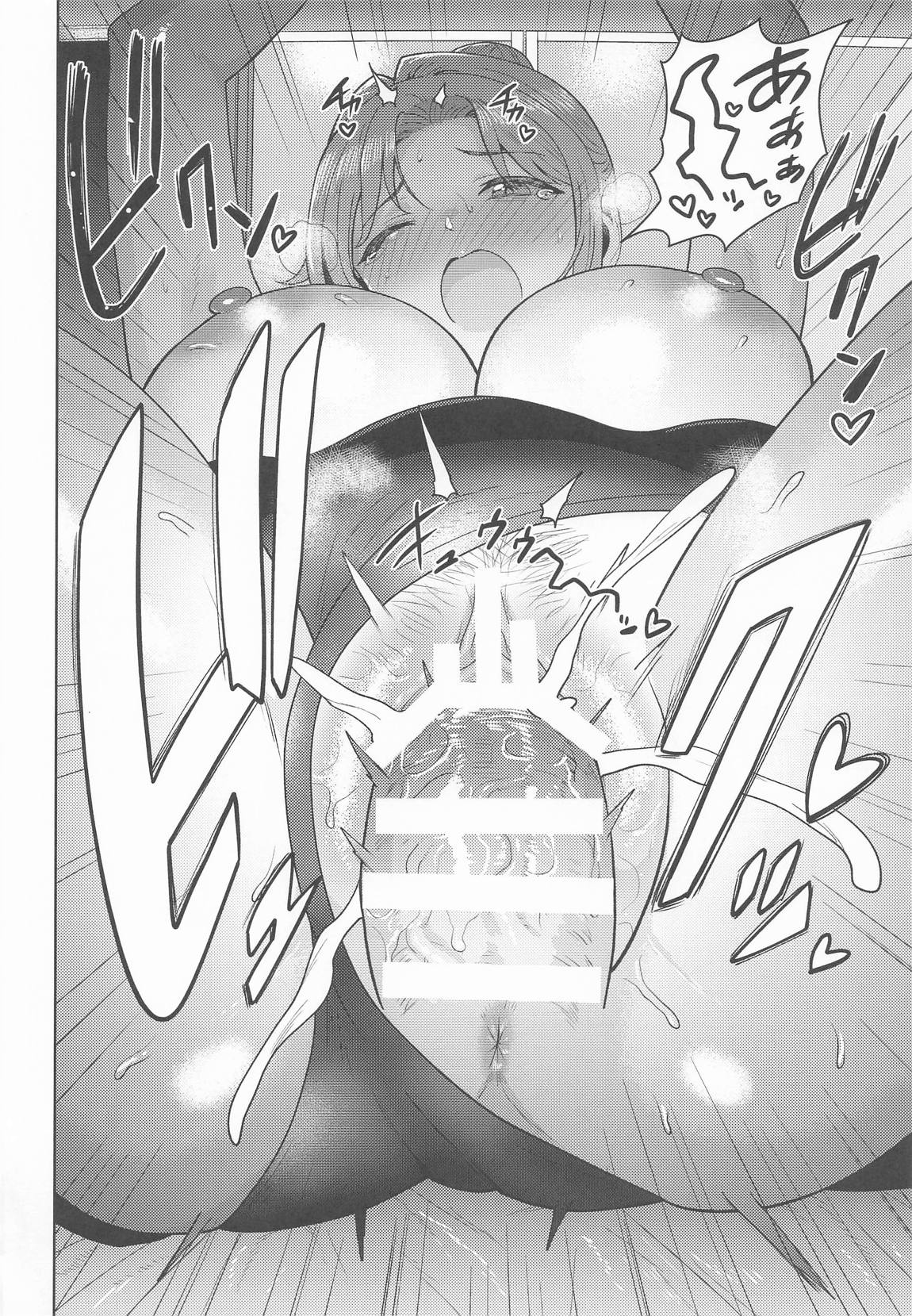 ちゃんと見ないとダメだよ？ 31ページ