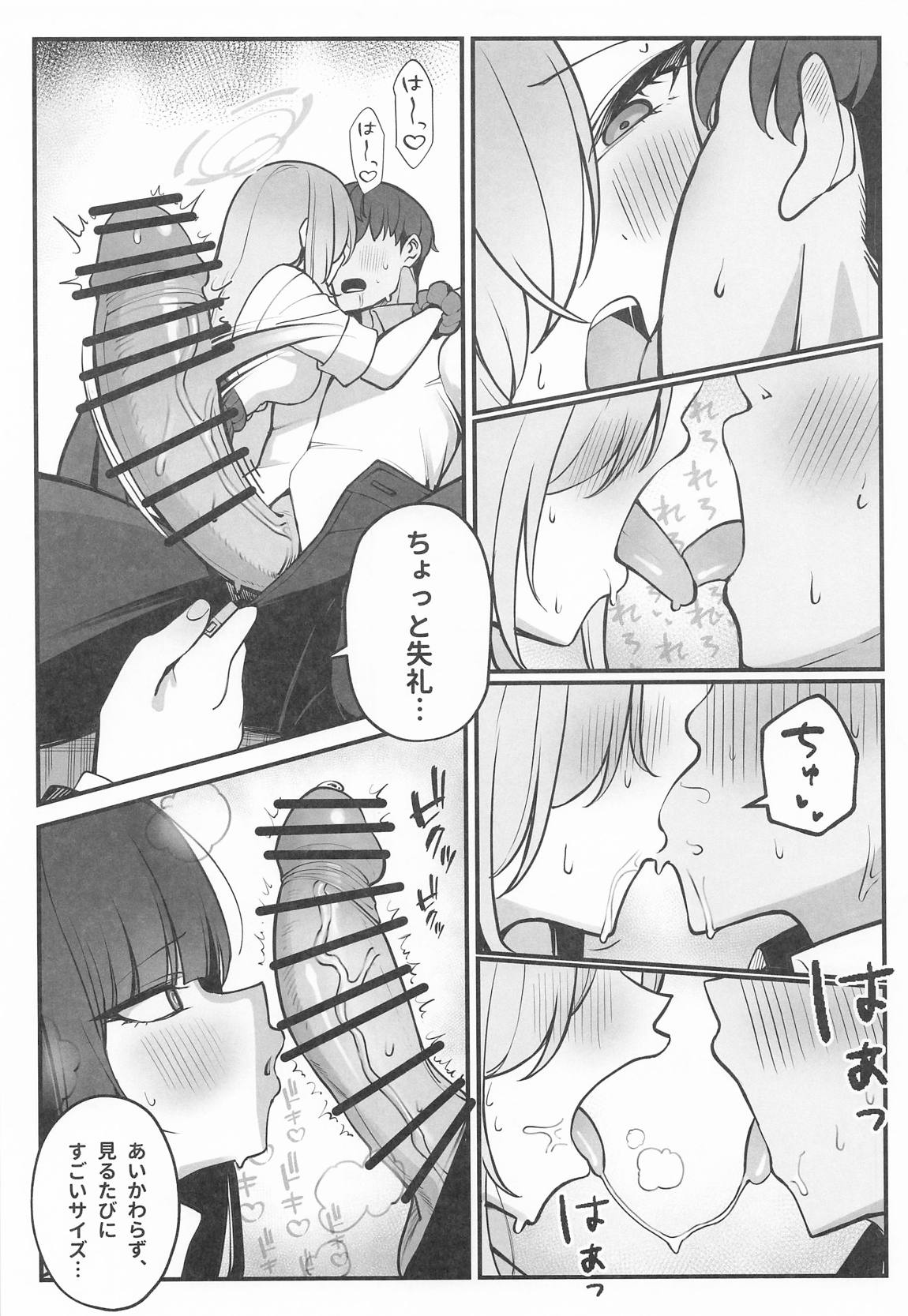 先生と一緒に3 7ページ