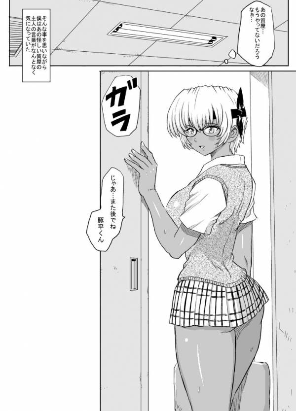 発情中 黒肌水着跡ビキニ+眼鏡 豚平邪魔.ver 25ページ