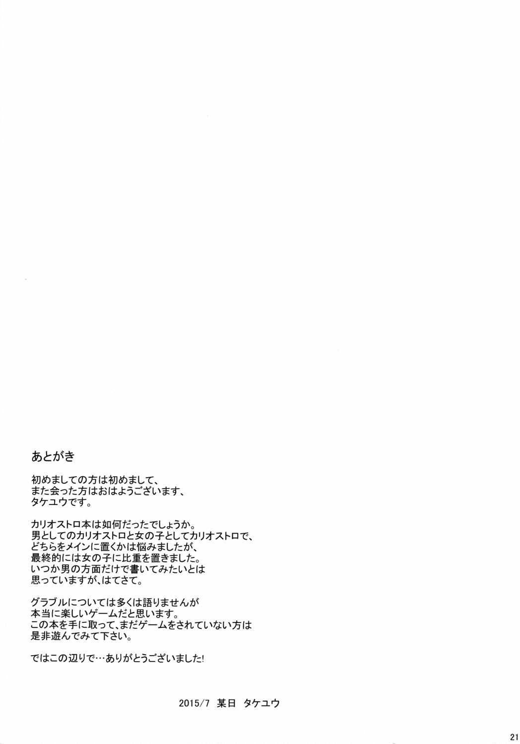 こういうのが好きなんだろ 20ページ