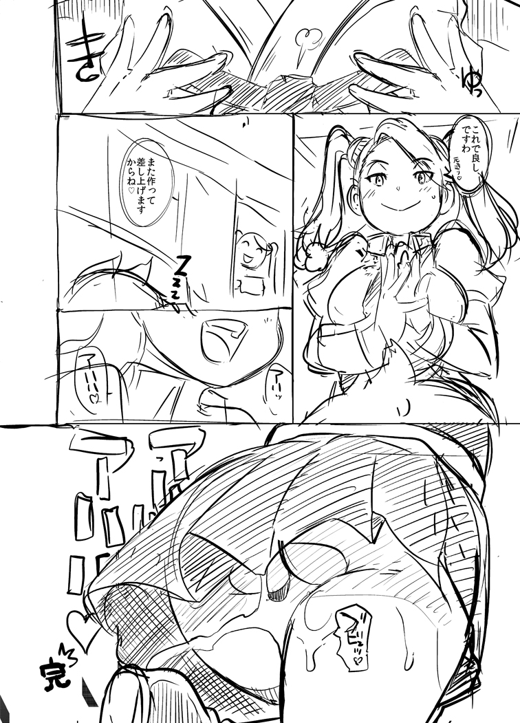 ギャン子の早弁コビー本でしょうが! 7ページ