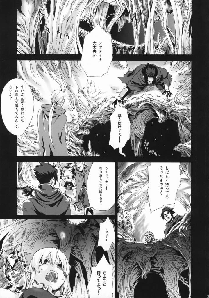 Victim Girls 5 She zaps to… 2ページ