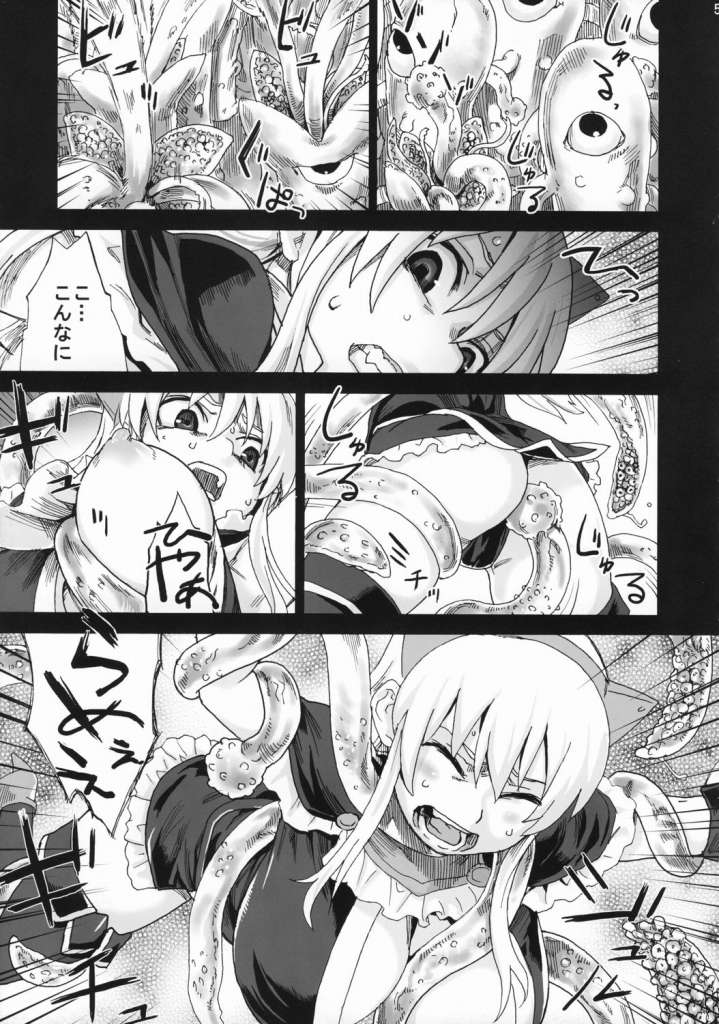 Victim Girls 5 She zaps to… 4ページ