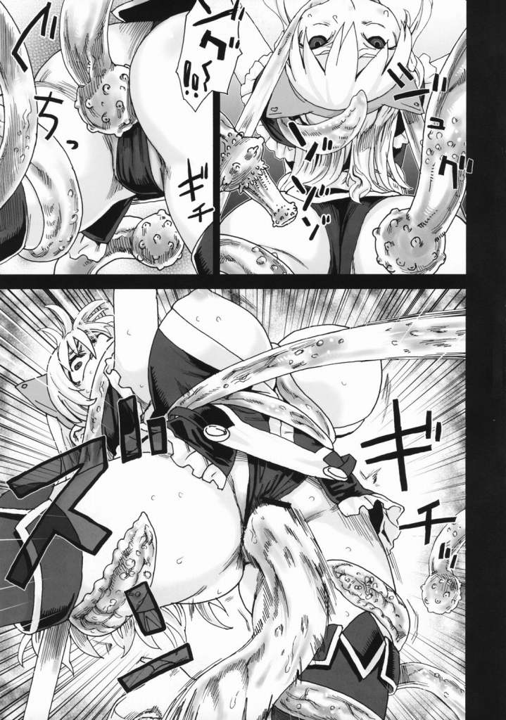 Victim Girls 5 She zaps to… 6ページ