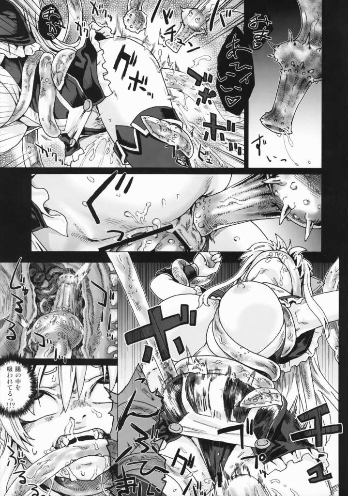 Victim Girls 5 She zaps to… 8ページ