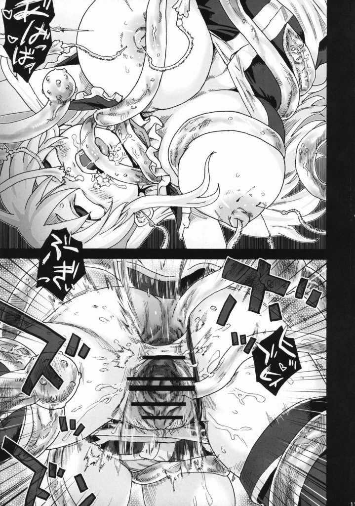 Victim Girls 5 She zaps to… 10ページ