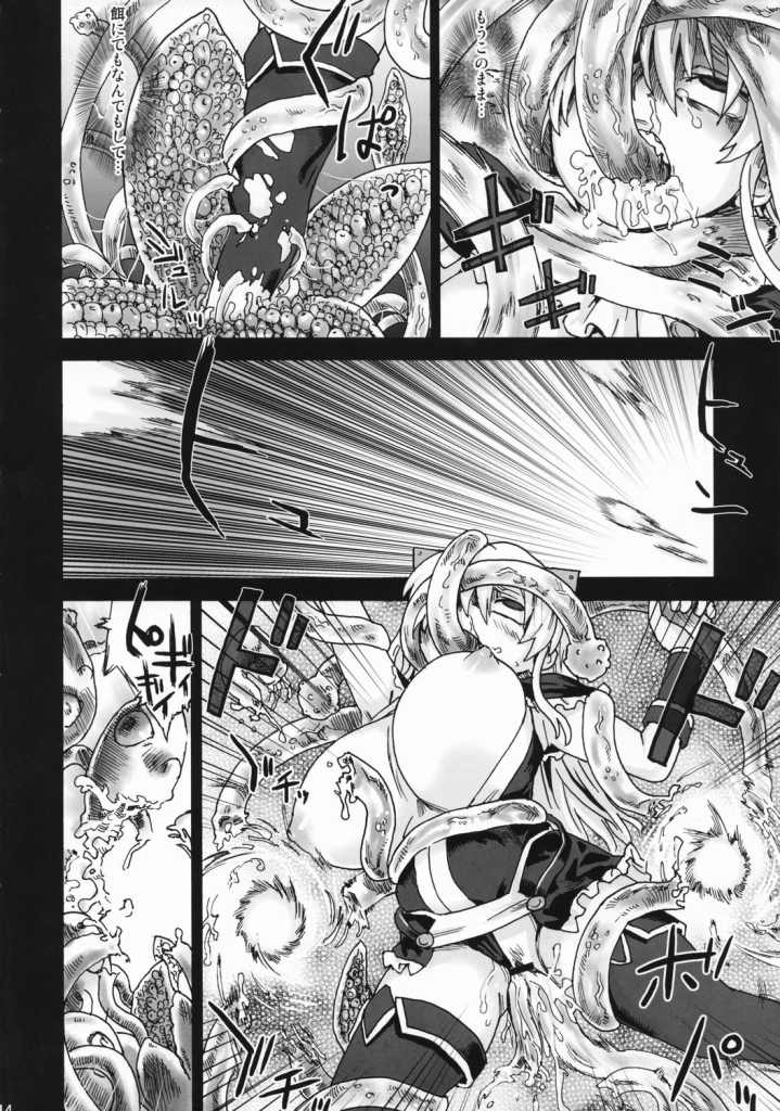 Victim Girls 5 She zaps to… 13ページ
