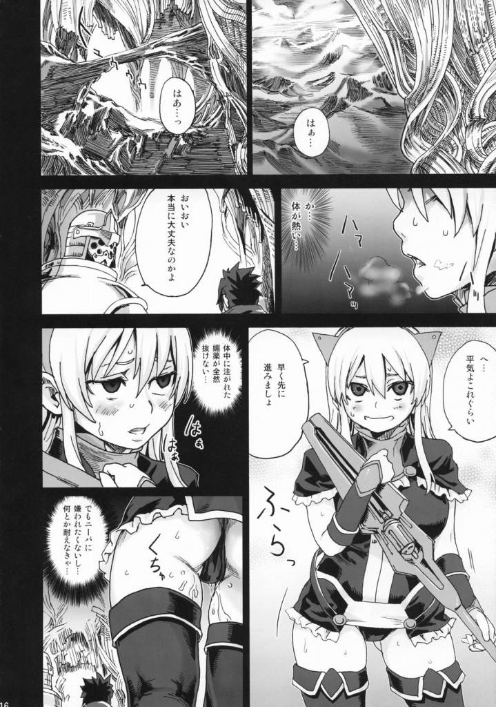 Victim Girls 5 She zaps to… 15ページ