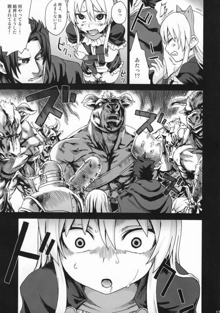 Victim Girls 5 She zaps to… 16ページ