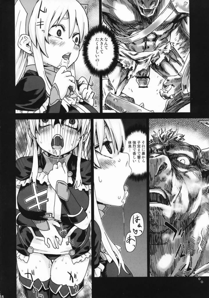 Victim Girls 5 She zaps to… 17ページ
