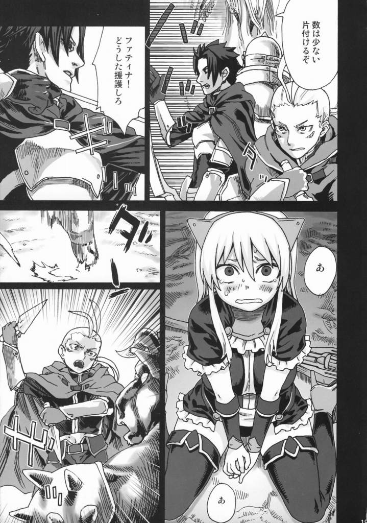 Victim Girls 5 She zaps to… 18ページ