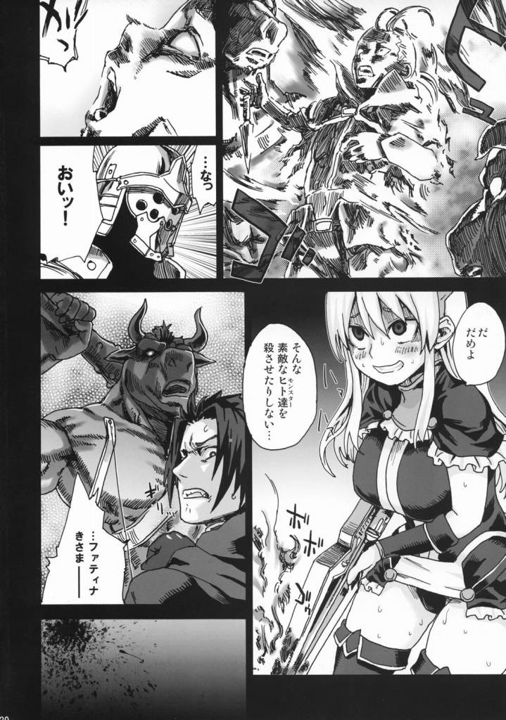Victim Girls 5 She zaps to… 19ページ