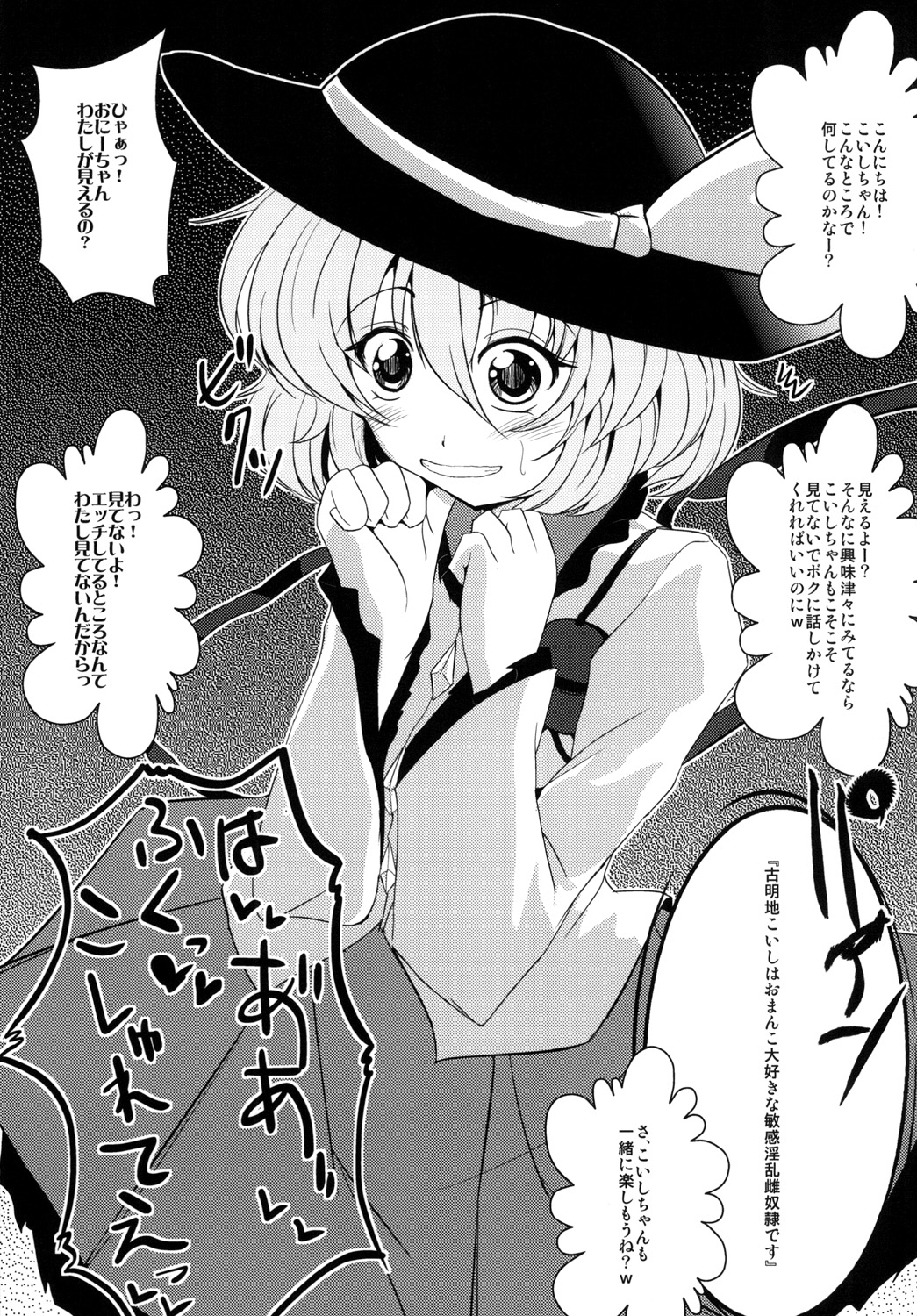 即堕ち心綺楼 12ページ
