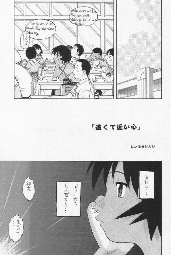 My 神楽 21ページ