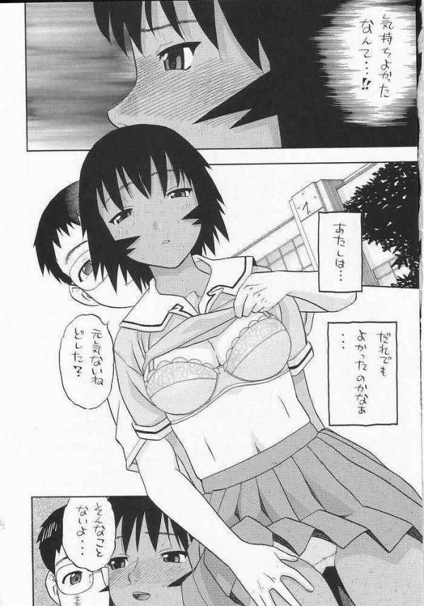 My 神楽 34ページ