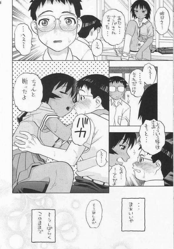 My 神楽 40ページ