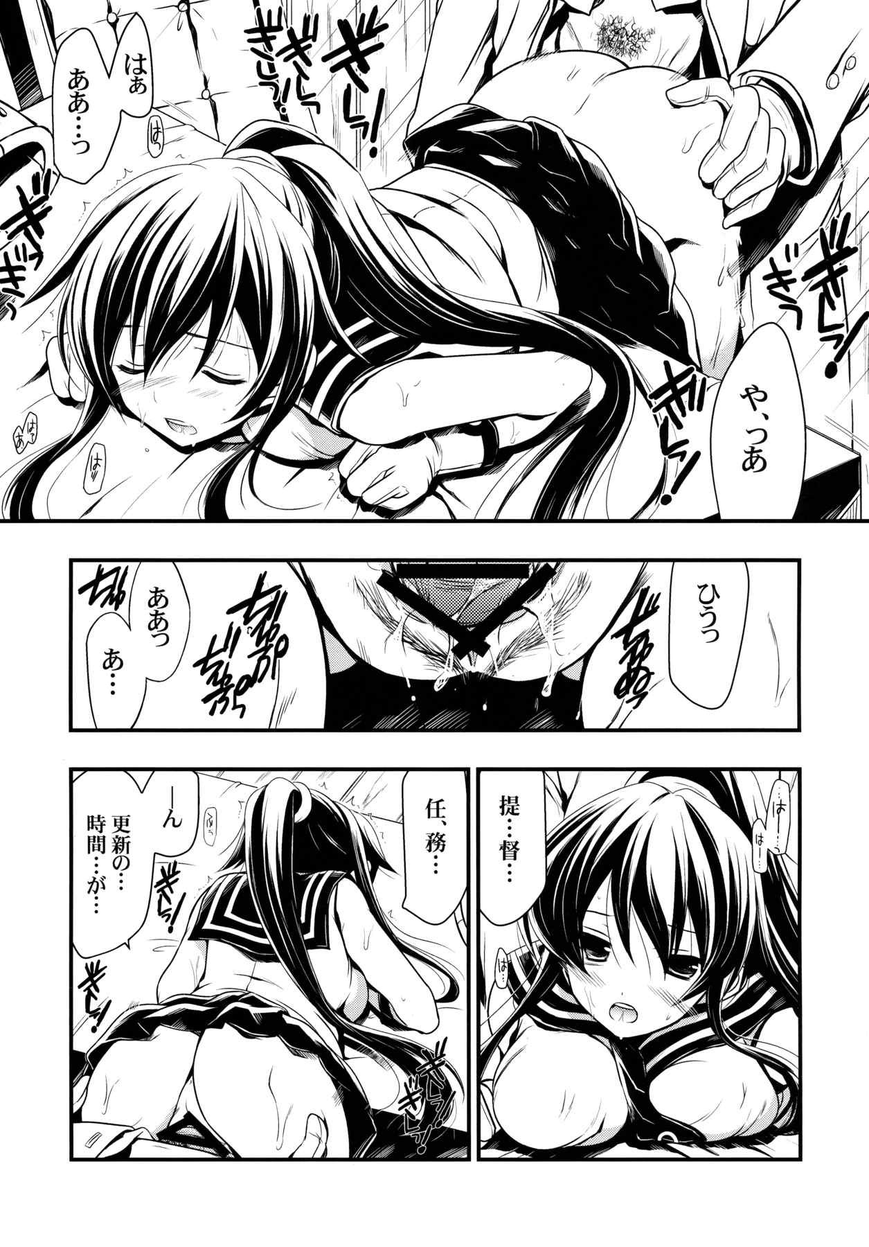 ヤハギニスト 4ページ