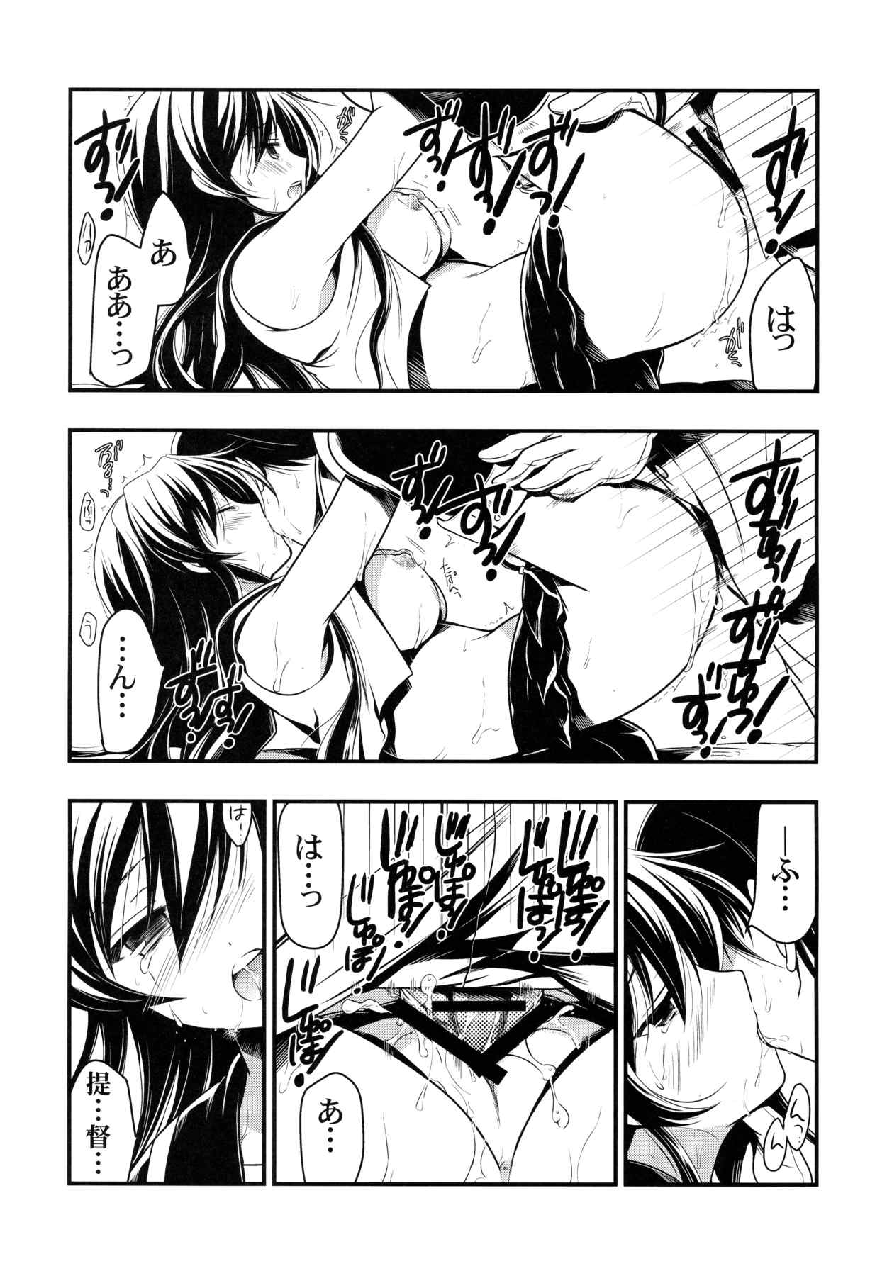 ヤハギニスト 12ページ
