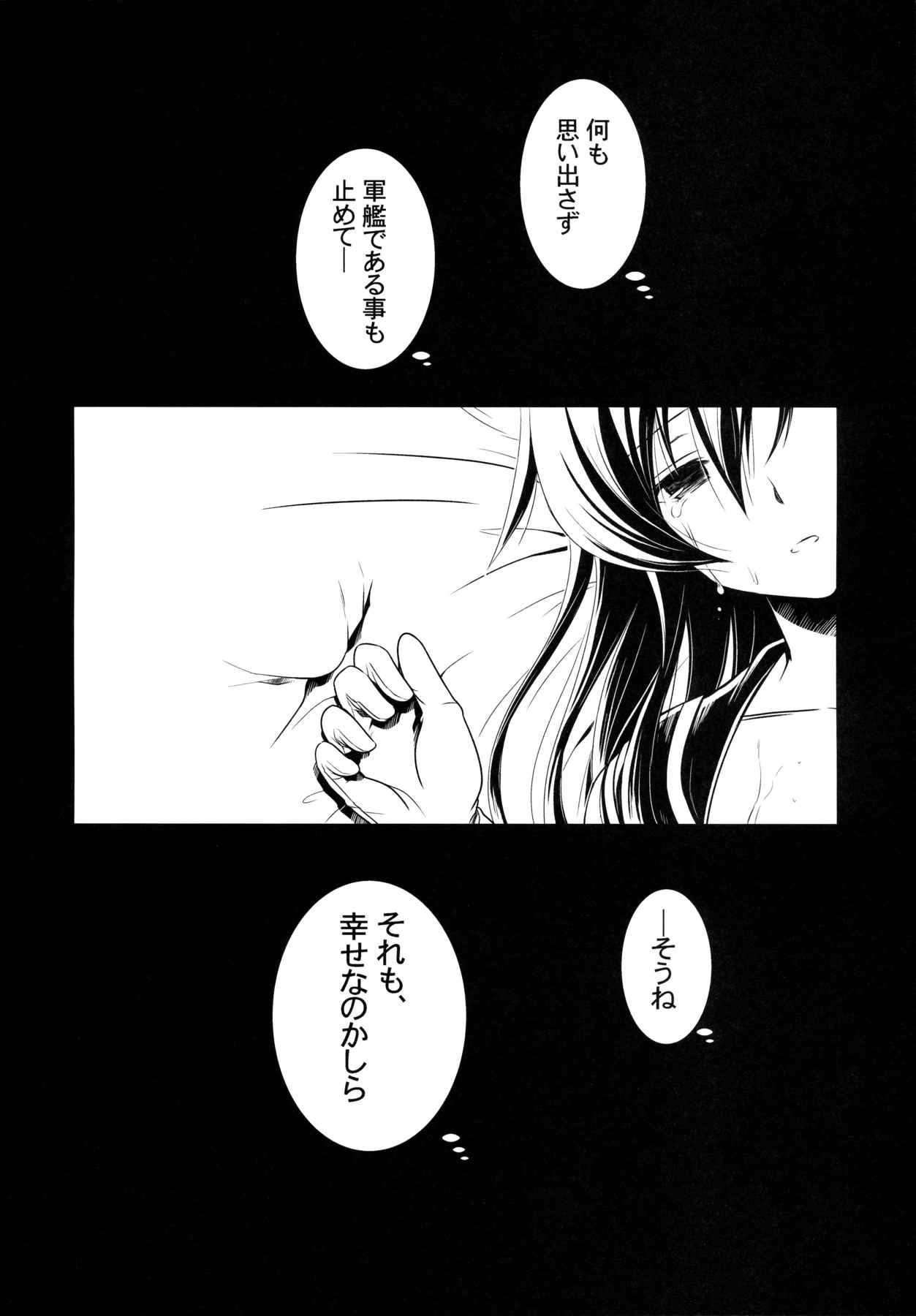 ヤハギニスト 15ページ