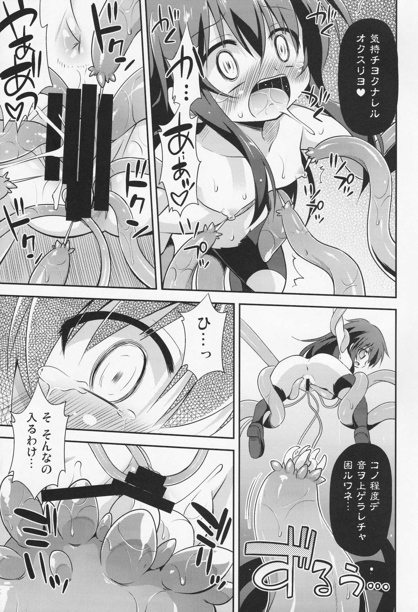 漢は黙って中破進撃！ 12ページ